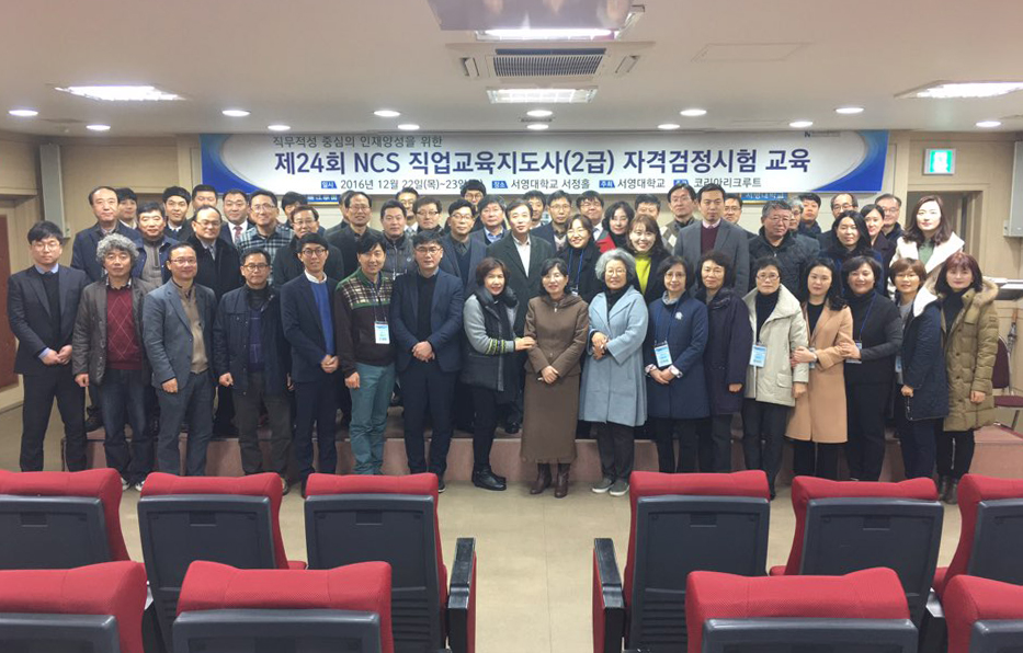 ncs직업교육지도사 교육.jpg
